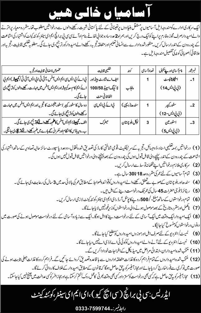 Pak Army EME Center Quetta Cantt Jobs 2026 – Pakistan Army Jobs 2026 — original advertisement