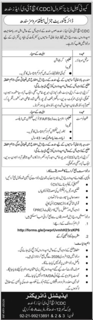CDC HIV Karachi sindh Jobs 2026 – Public Sector Organization Jobs 2026 — original advertisement