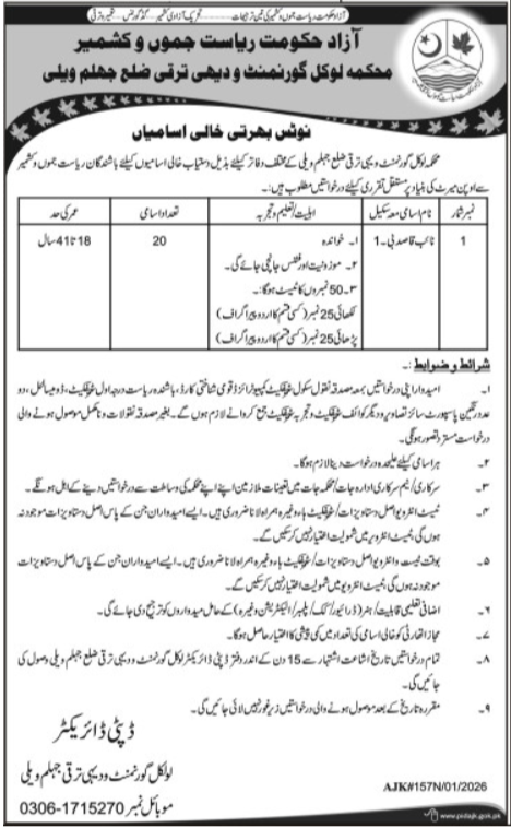Local Government & Rural Development Department Job – Local Govt Department Ajk Jobs 2026 — original advertisement