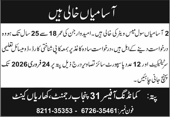 31 Punjab Regiment Kharian Cantt Job 2026 – Pakistan Army Jobs 2026 — original advertisement