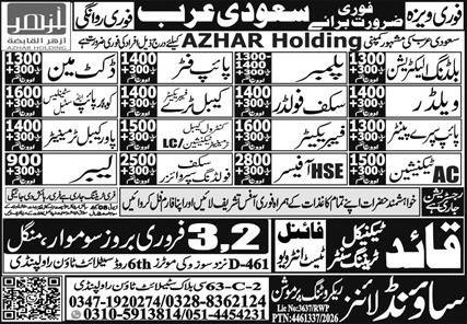 HSE Officer & Pipe Spray Painter Jobs 2026 In Saudi Arabia – Sound Lines Recruiting Promotion Jobs 2026 — original advertisement