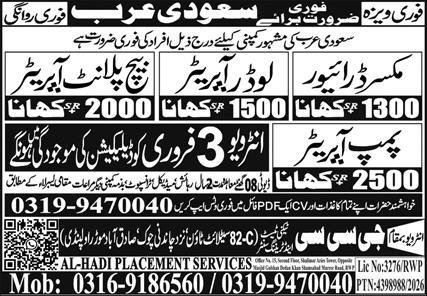 Pump Operator & Mixer Driver Jobs 2026 In Saudi Arabia – GCC Techni Test & Training Center Telecom Jobs 2026 — original advertisement