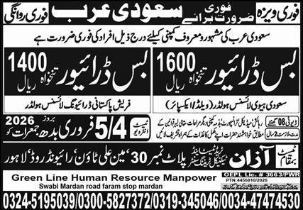Bus Driver & HTV Driver Jobs 2026 In Saudi Arabia – Azan Trade Test Center Jobs 2026 — original advertisement