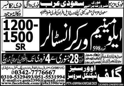 Aluminum Worker Installer Jobs Open In Saudi Arabia 2026 – Gulf Job Hunts Manpower Services Jobs 2026 — original advertisement
