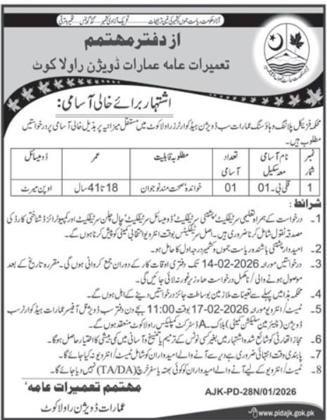 Physical Planning & Housing Department Rawalakot Jobs 2026 – Planning & Development Department AJK Jobs 2026 — original advertisement