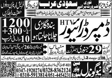 Dumper Driver & HTV Driver Jobs 2026 In Saudi Arabia – New Gondal Manpower Bureau Jobs 2026 — original advertisement