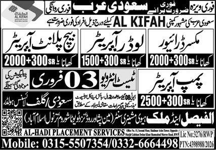 Loader Operator & Mixer Driver Jobs 2026 In Saudi Arabia – Al Faisal Trade Test & Technical Training Center Jobs 2026 — original advertisement