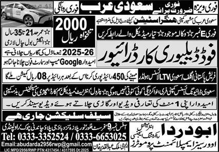 Food Delivery Car Driver Jobs 2026 In Saudi Arabia – Abu Darda International Jobs 2026 — original advertisement
