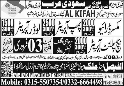 Mixer Driver & Pump Operator Jobs 2026 In Saudi Arabia – Al Faisal Trade Test & Technical Training Center Jobs 2026 — original advertisement