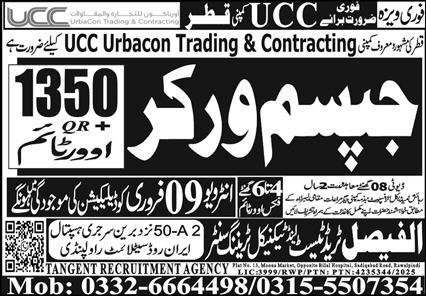 Gypsum Worker Jobs 2026 In Qatar – Al Faisal Trade Test & Technical Training Center Jobs 2026 — original advertisement