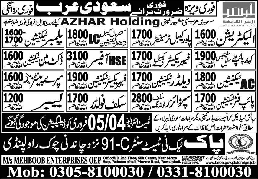 Welder Technician & Supervisor Scaffolding Jobs 2026 – Pak Techni Test Center Jobs 2026 — original advertisement