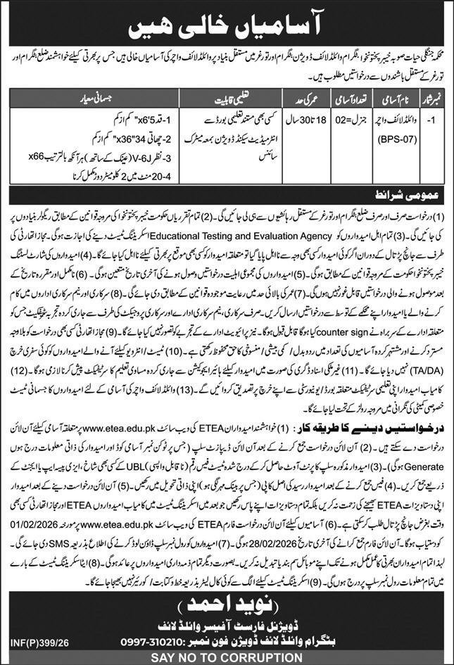 Battagram Wildlife Division Jobs 2026 For Wildlife Watcher – Forest Department Khyber Pakhtunkhwa Jobs 2026 — original advertisement