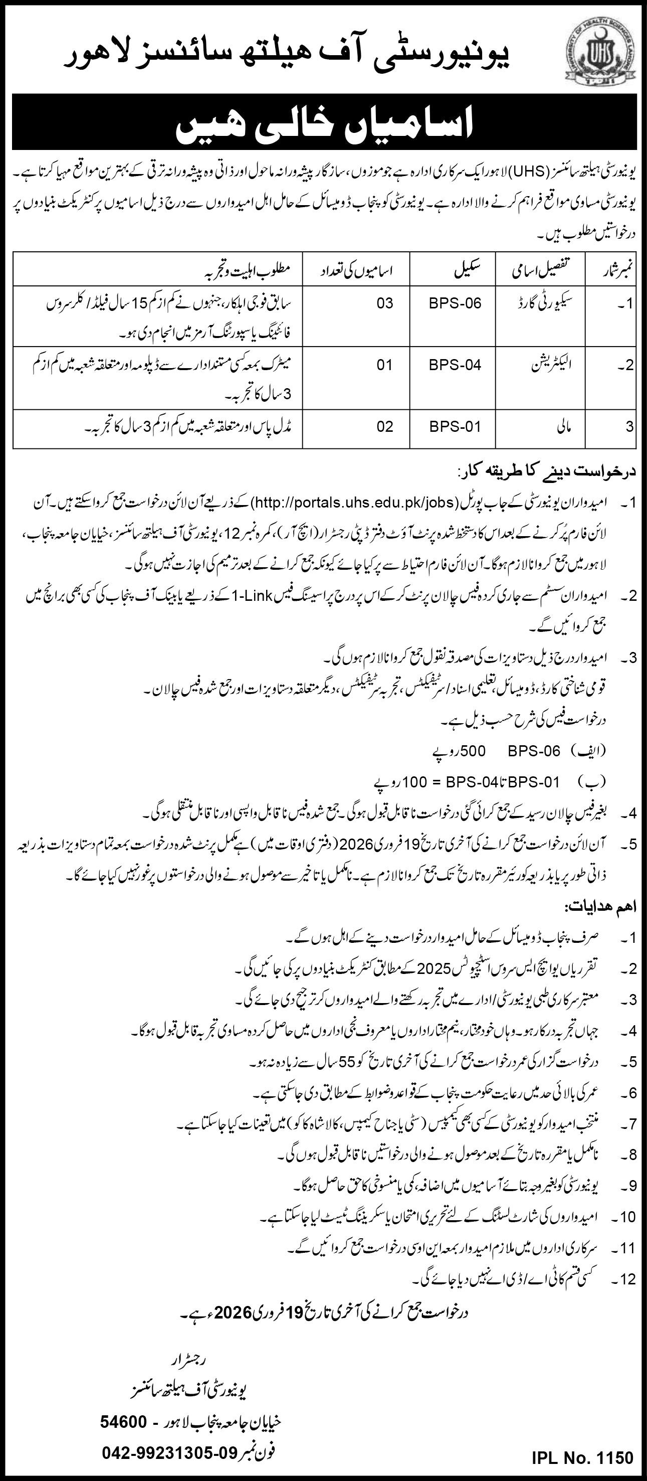University Of Health Sciences Lahore Jobs 2026 Jobs 2026 — original advertisement