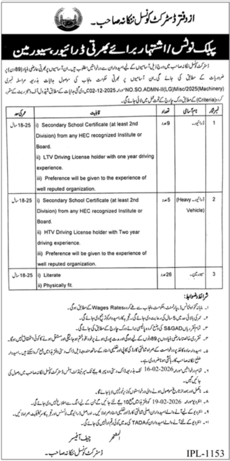 District Council Nankana Sahib Jobs 2026 Jobs 2026 — original advertisement