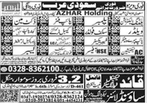Plumber And HSE Officer Jobs In Saudi Arabia 2026 – Sound Lines Recruiting Promotion Jobs 2026 — original advertisement