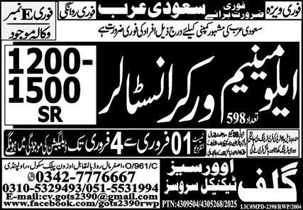 Aluminum Worker Installer Jobs Open In Saudi Arabia 2026 – Gulf Job Hunts Manpower Services Jobs 2026 — original advertisement