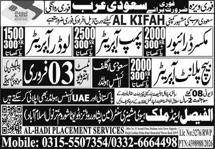 Mixer Driver & Loader Operator Jobs 2026 In Saudi Arabia – Al Faisal Trade Test & Technical Training Center Jobs 2026 — original advertisement