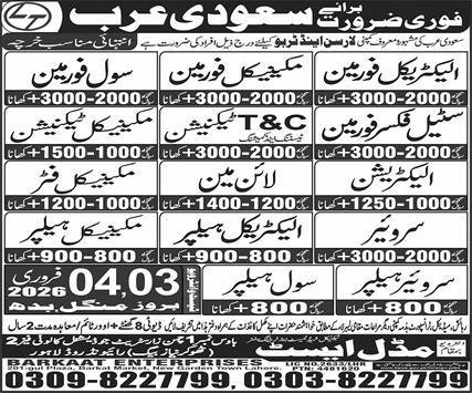 Steel Fixer Foreman & Mechanical Fitter Jobs 2026 – Middle East Technical Trade Test & Training Center Jobs 2026 — original advertisement