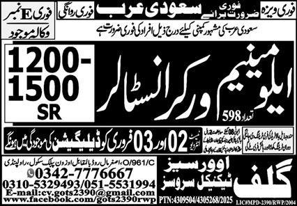 Aluminium Worker Installer Jobs In Saudi Arabia – Pak Gulf Tec Ni Test & Training Center Manufacturing Jobs 2026 — original advertisement