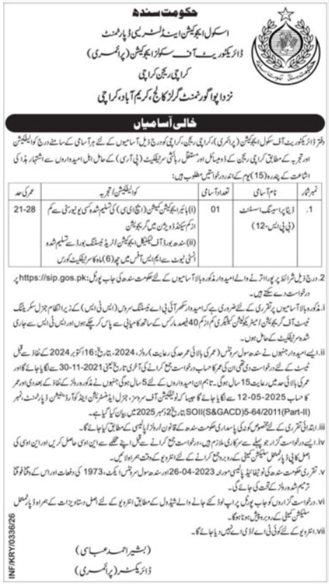School Education & Literacy Department Karachi Job 2026 – School Education & Literacy Department Sindh Jobs 2026 — original advertisement