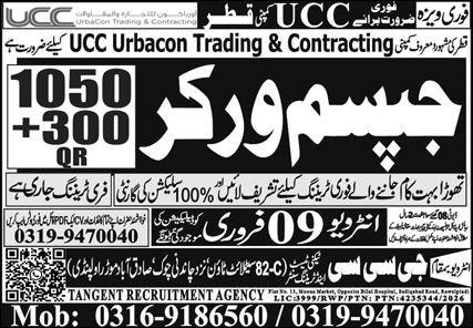 Gypsum Worker Jobs Open In Qatar 2026 – GCC Techni Test & Training Center Telecom Jobs 2026 — original advertisement