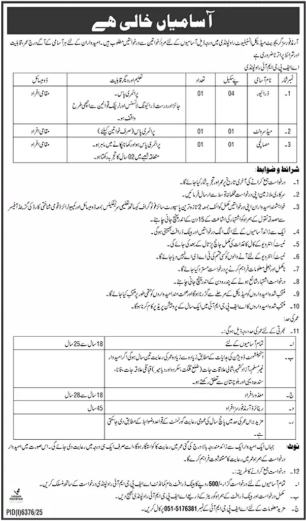 Armed Forces Post Graduate Medical Institute AFPGMI Job 2026 – Pakistan Army Jobs 2026 — original advertisement