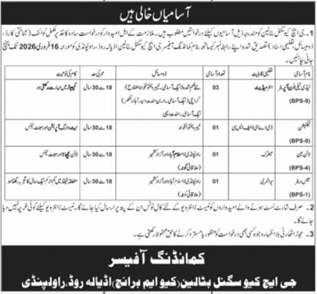 GHQ Signal Battalion Rawalpindi Jobs 2026 – Pakistan Army Jobs 2026 — original advertisement