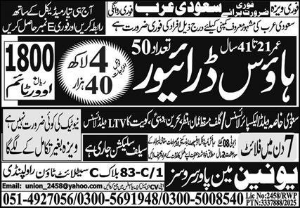 HTV Driver & House Driver Jobs 2026 In Saudi Arabia – Union Manpower Services Jobs 2026 — original advertisement