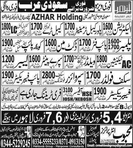 Pipe Fabricator & HSE Officer Jobs 2026 In Saudi Arabia – Mehboob Enterprises Overseas Employment Promoters Jobs 2026 — original advertisement
