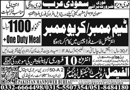Crew Member & Team Member Jobs 2026 In Saudi Arabia – Al Faisal Trade Test & Technical Training Center Jobs 2026 — original advertisement