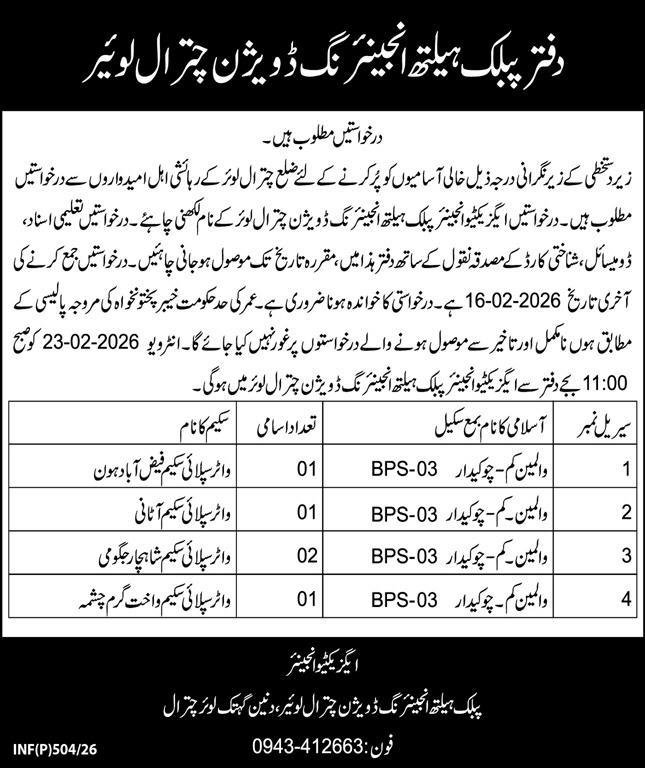 Public Health Engineering Division PHED Lower Chitral Jobs – Public Health Engineering Department KPK Jobs 2026 — original advertisement