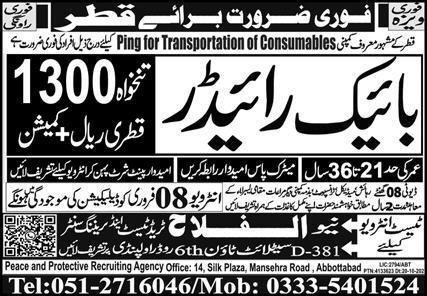 Bike Rider & Rider Jobs 2026 In Qatar – Al Falah Trade Test Jobs 2026 — original advertisement