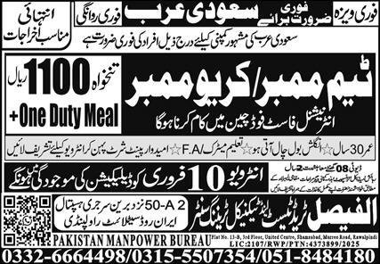 Crew Member & Team Member Jobs 2026 In Saudi Arabia – Al Faisal Trade Test & Technical Training Center Jobs 2026 — original advertisement