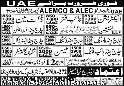 Chargehand Pipe Fitting & Pipe Fitter Jobs 2026 In UAE – KMA International Overseas Employment Jobs 2026 — original advertisement