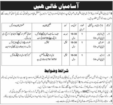 8 Army Aviation School Qasim Army Avn Camp Rawalpindi Jobs – Pakistan Army Jobs 2026 — original advertisement