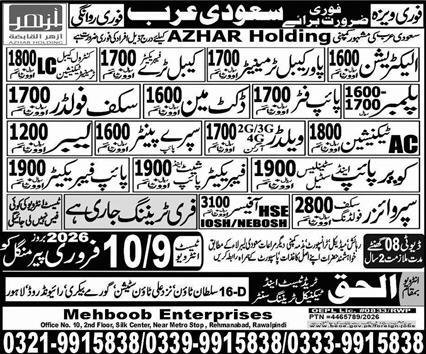 Electrician And Supervisor Jobs In Saudi Arabia 2026 – Mehboob Enterprises Overseas Employment Promoters Jobs 2026 — original advertisement