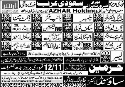 Building Electrician And Labor Jobs In Saudi Arabia – Sound Lines Recruiting Promotion Jobs 2026 — original advertisement