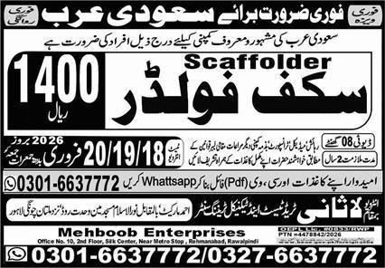 Scaffolder Jobs In Saudi Arabia 2026 – Lasani Trade Test & Technical Training Center Jobs 2026 — original advertisement