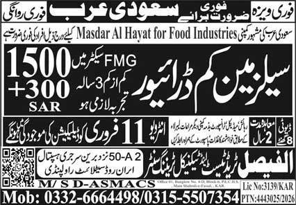 Salesman Cum Driver Jobs In Saudi Arabia 2026 – Al Faisal Trade Test & Technical Training Center Jobs 2026 — original advertisement