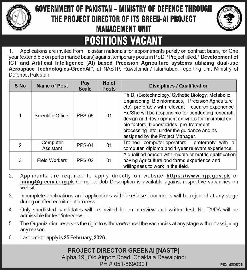 National Aerospace Science & Technology Park NASTP Jobs 2026 Jobs 2026 — original advertisement