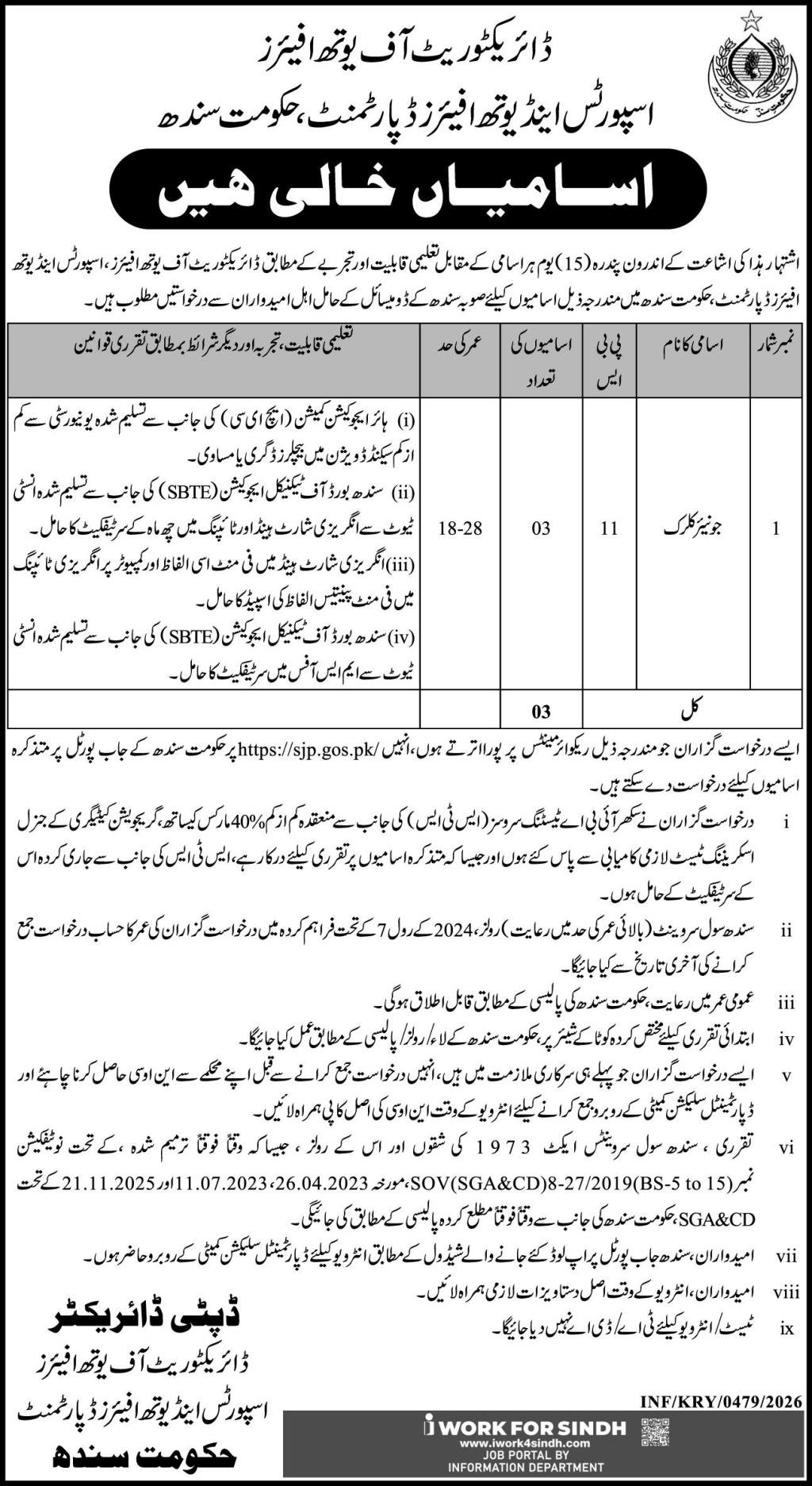Directorate Of Youth Affairs Sindh Jobs 2026 Junior Clerk – Sports & Youth Affairs Department Sindh Jobs 2026 — original advertisement