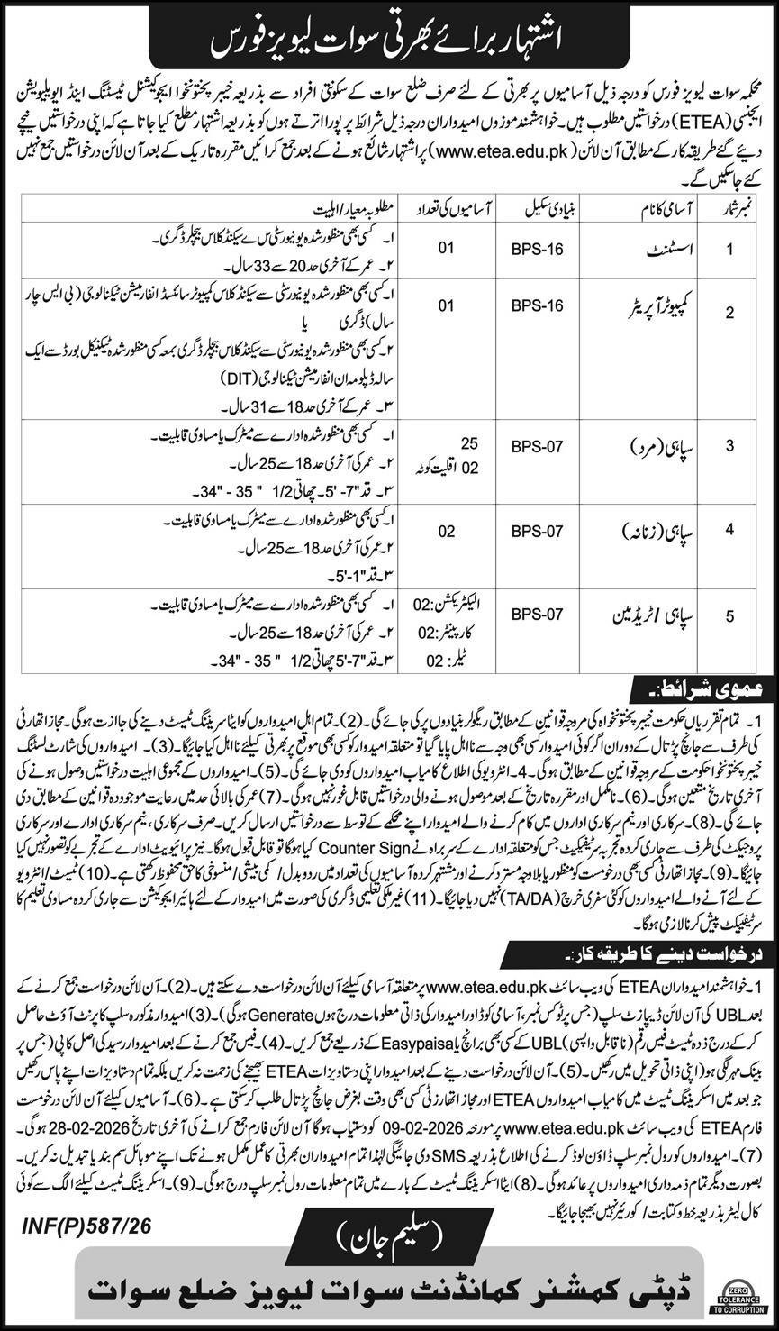 Levies Force Swat Jobs 2026 For Assistant & Sepoy – Levies Force Kpk Jobs 2026 — original advertisement