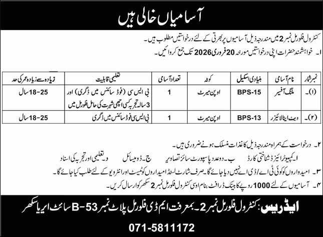 Flour Mill Industry Sukkur Sindh Jobs  2026 – Private Company Jobs 2026 — original advertisement