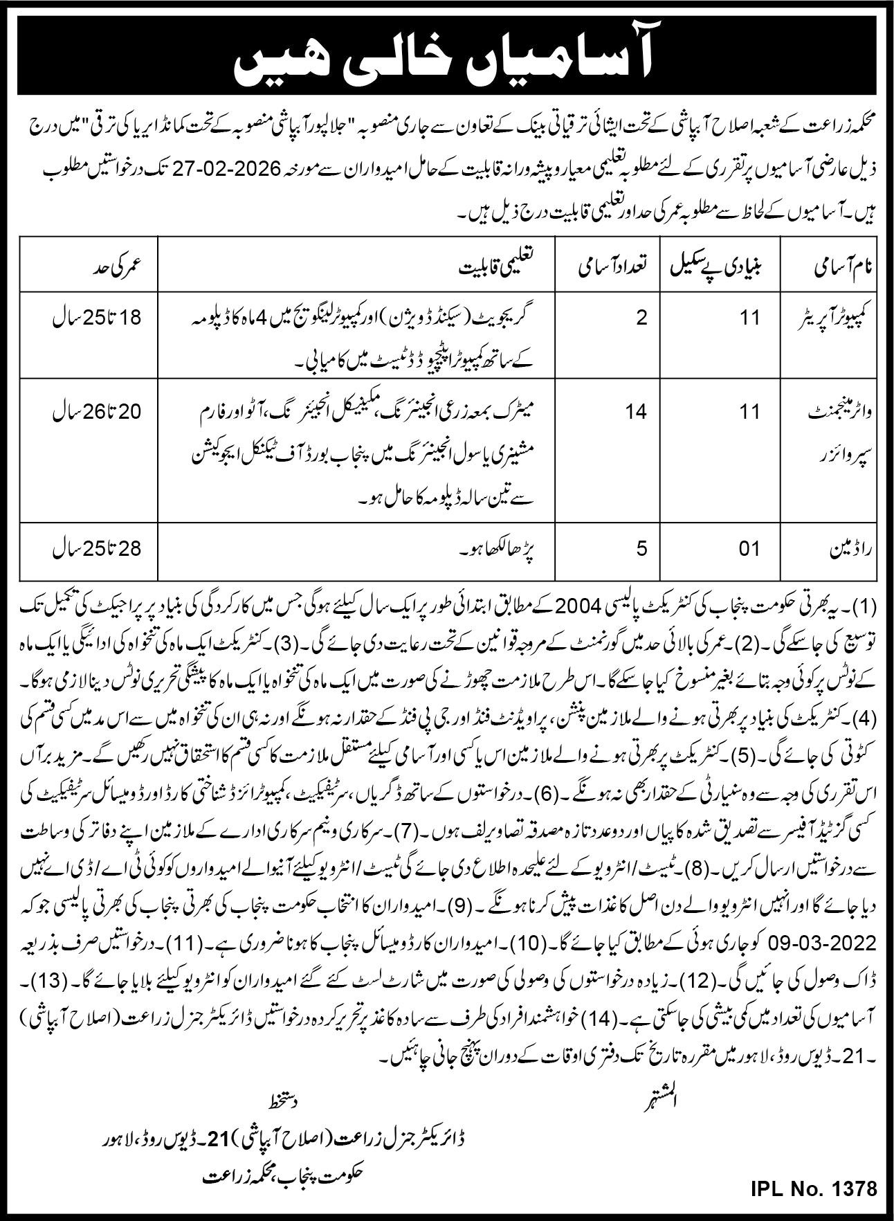 Agriculture Department Lahore Jobs 2026 – Agriculture Department Punjab Jobs 2026 — original advertisement