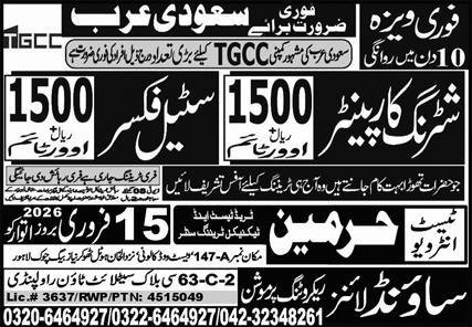 Shuttring Carpanter and steel Fixers Jobs in Saudia Arabia – Harmain Trade Test & Technical Training Center Jobs 2026 — original advertisement