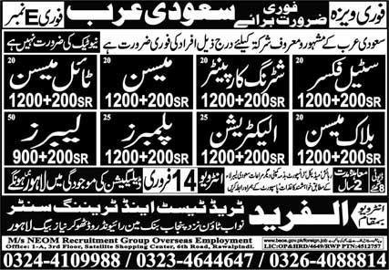 Mason And Labour Jobs in Saudia Arabia 2026 – Al Fareed Trade Test and Technical Training Center Jobs 2026 — original advertisement