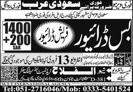 Bus Driver Jobs in Saudia Arabia 2026 – Al Falah Trade Test Jobs 2026 — original advertisement