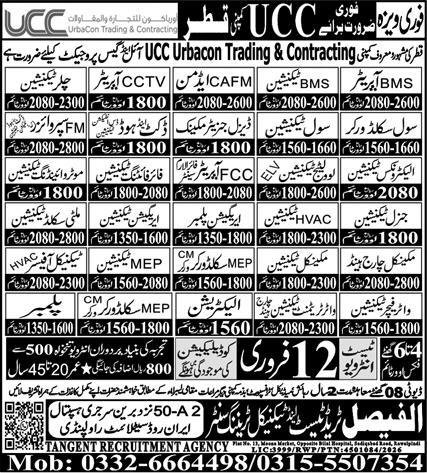 Plumber and Cctv Jobs in Qatar 2026 – Al Faisal Trade Test & Technical Training Center Jobs 2026 — original advertisement