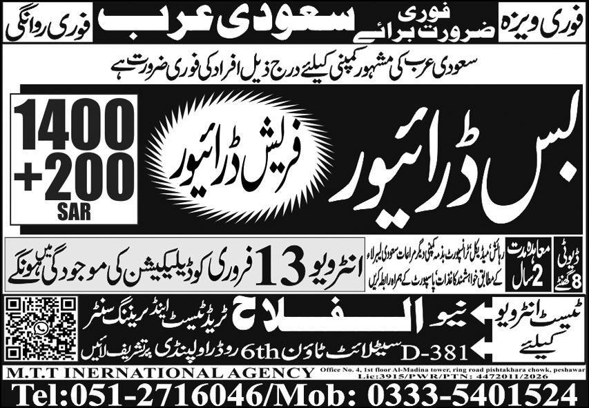 Bus Driver Jobs Open In Saudi Arabia 2026 – Al Falah Trade Test Jobs 2026 — original advertisement