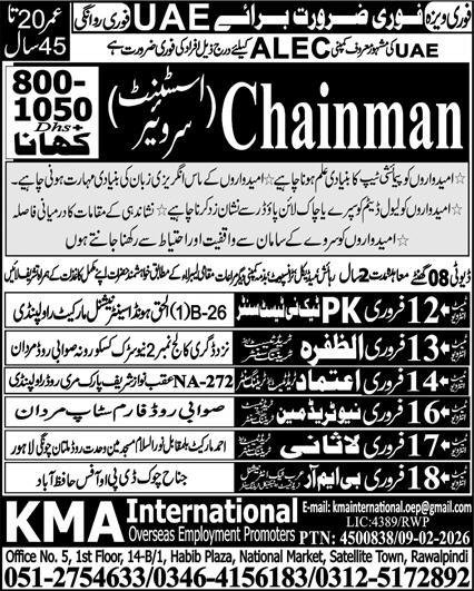 Chainman & Assistant Surveyor Jobs 2026 In UAE – KMA International Overseas Employment Jobs 2026 — original advertisement